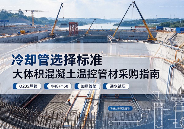宕昌冷却管选择标准